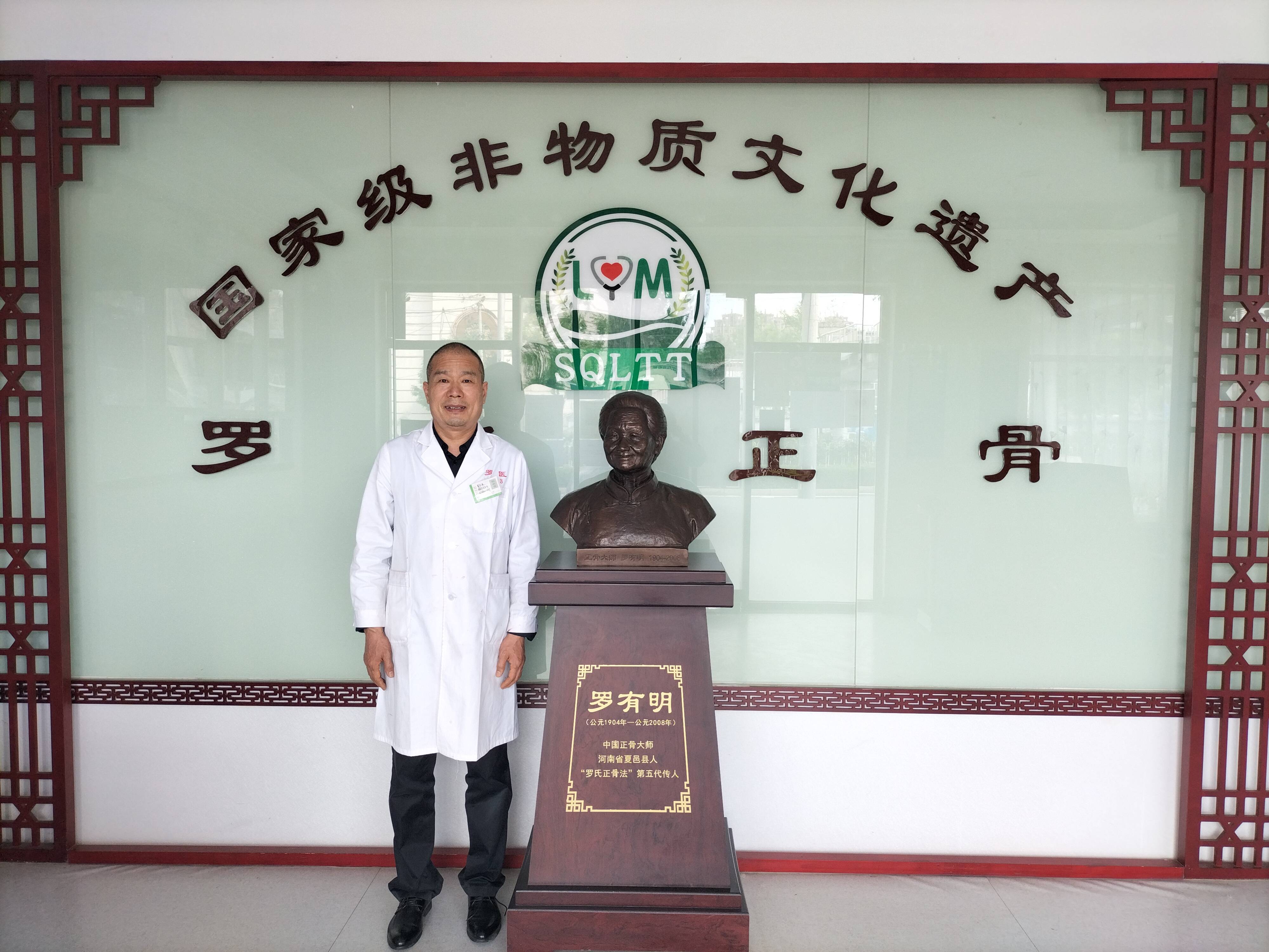 太太的侄孙,第七代继承人", 推广"罗氏祖传正骨手法"的主要负责人之一