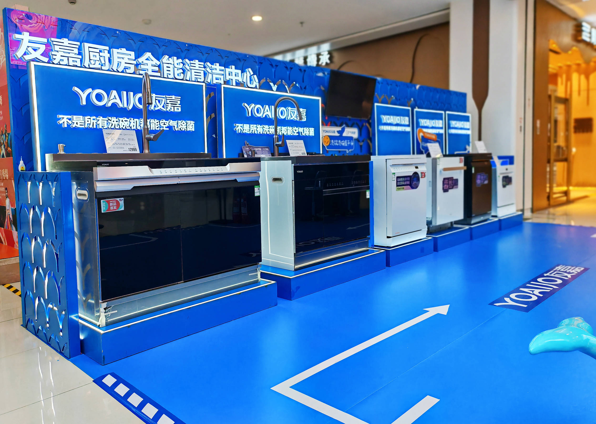 友嘉电器治愈蓝快闪店携全新一代空气除菌洗碗机亮相绍兴大悦城
