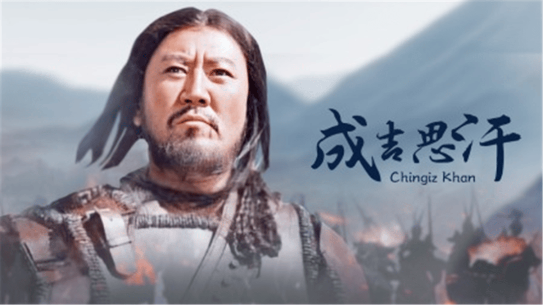 6000万巨制"冰冻"5载,央视《成吉思汗》何以成绝唱?