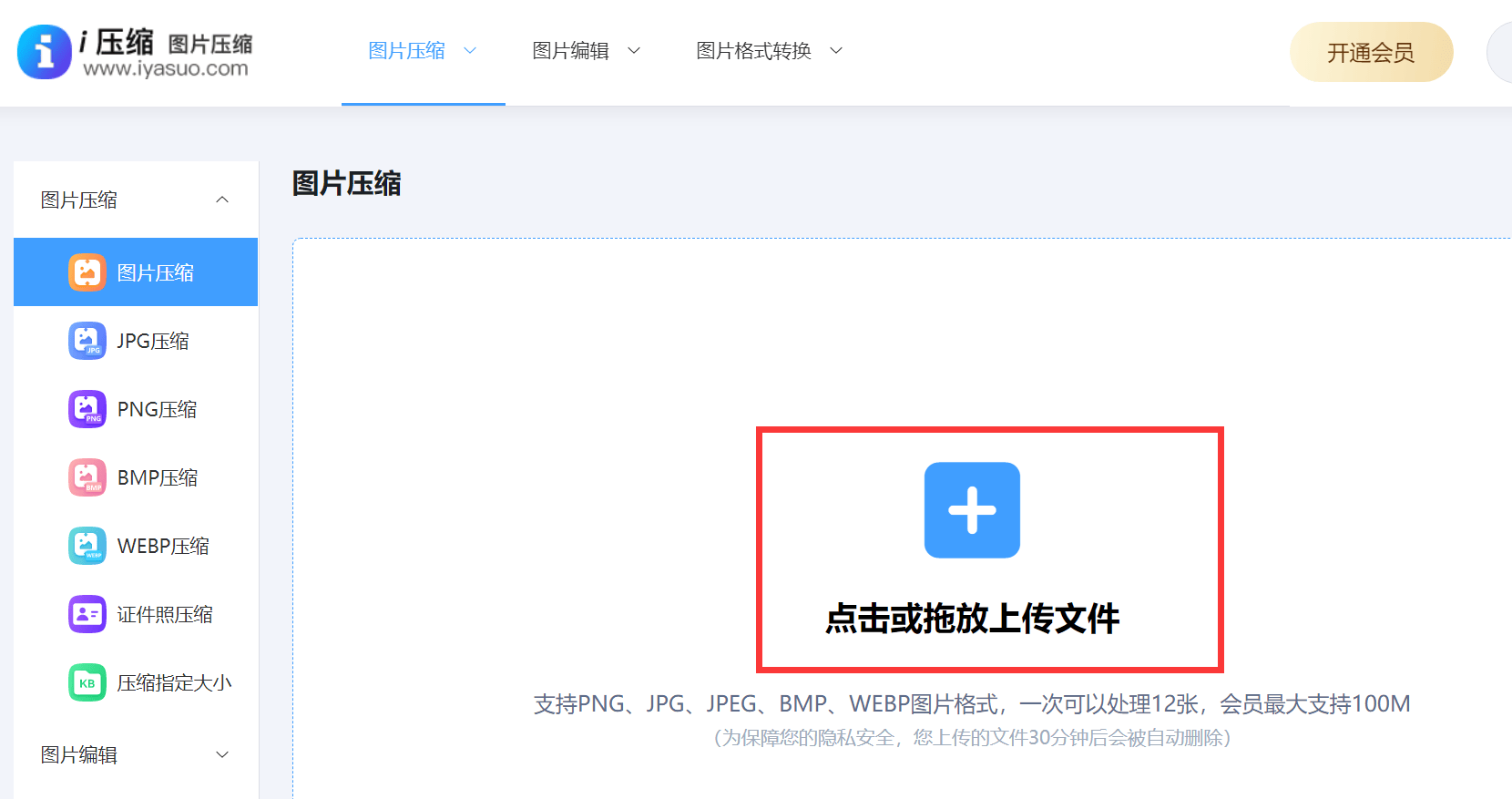如何将20m的图片压缩成1m四个轻松做到省时省心的方法