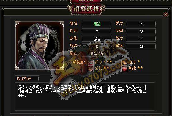 原创本是刘备手下官员与关羽不和却被孙权收服成为东吴重臣