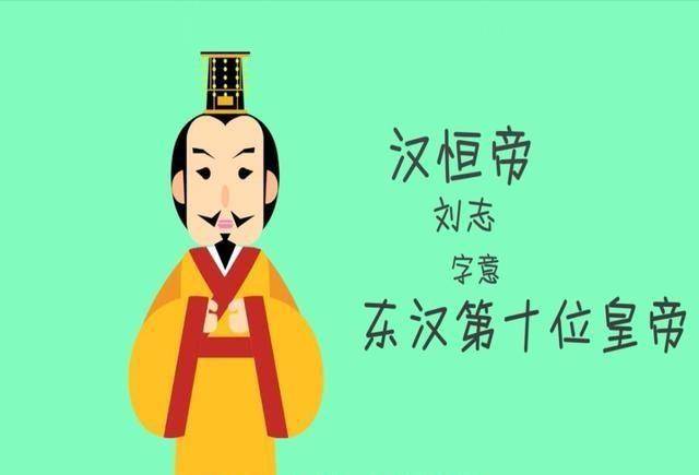 原创让数千宫女一同裸体跳舞的汉朝皇帝毁誉参半的短命汉帝桓帝