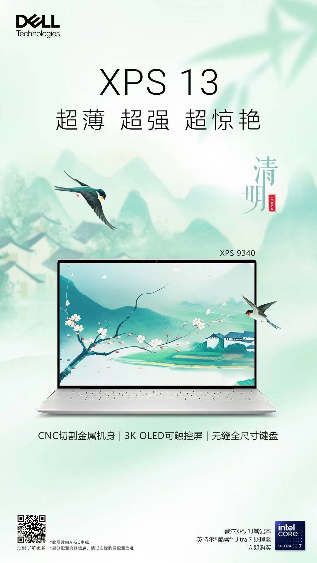 全新xps 13 14 16 购指定机型 还送豪华礼包_戴尔_服务_人间