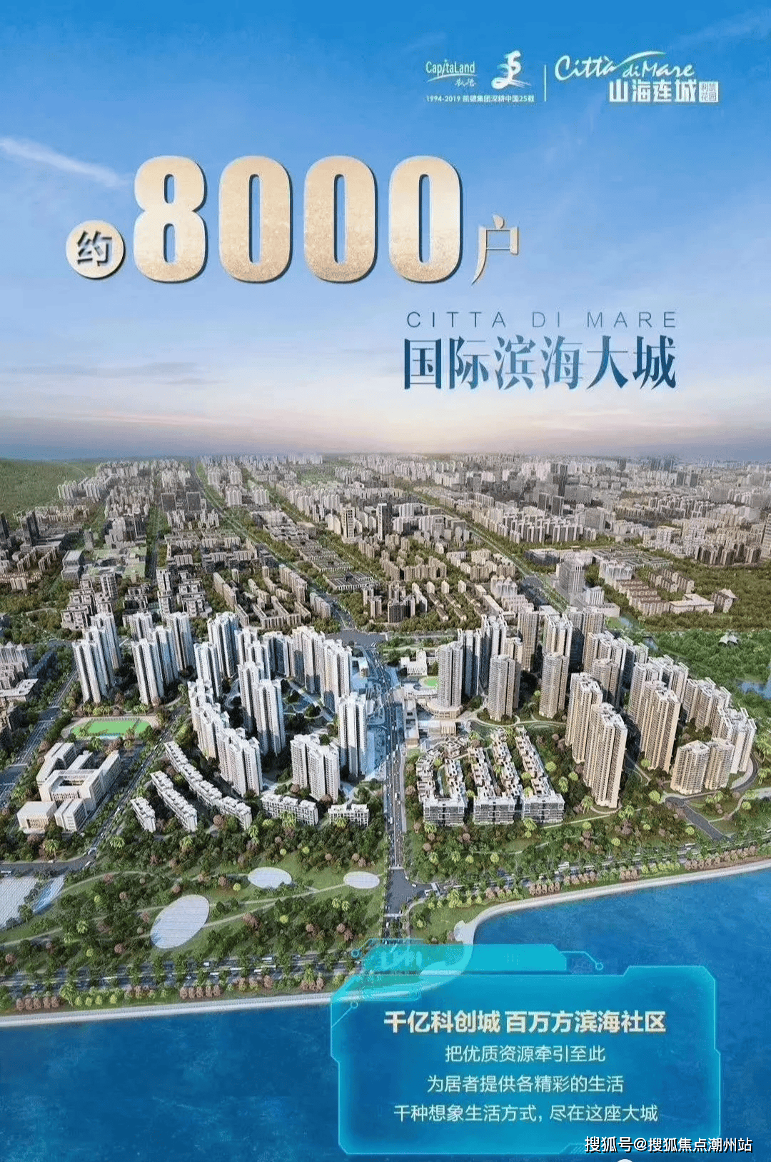 凯德山海连城(首页网站)广州凯德山海连城欢迎您_楼盘详情|户型_配套