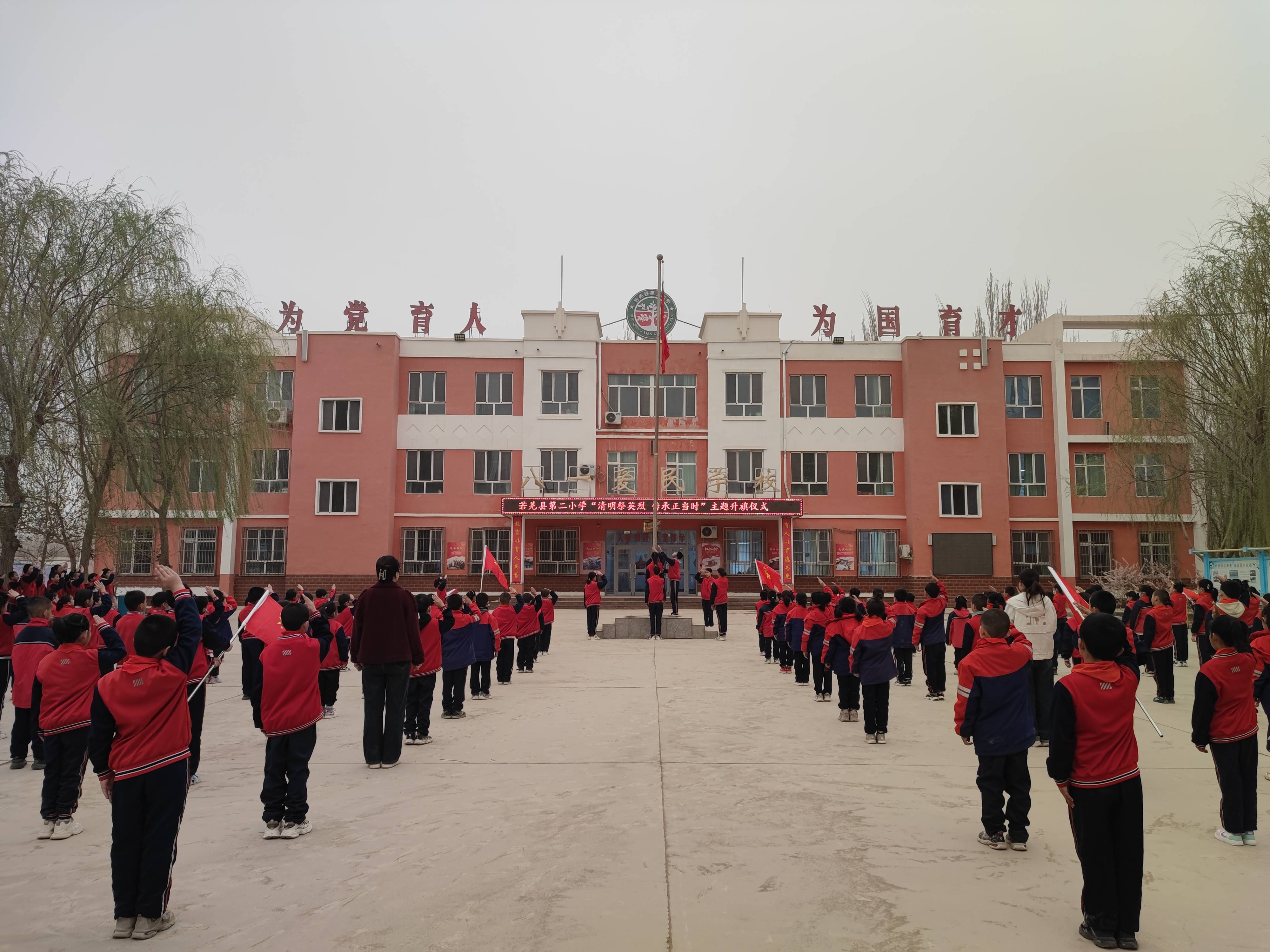 若羌县第二小学开展"弘扬马兰精神·忆清明缅英烈"活动