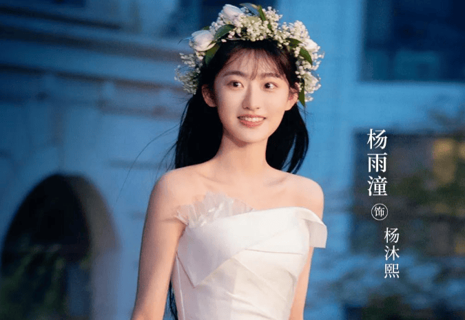 《东八区的先生们》里出演张翰的初恋女友杨沐熙,长相清纯可人,妥妥