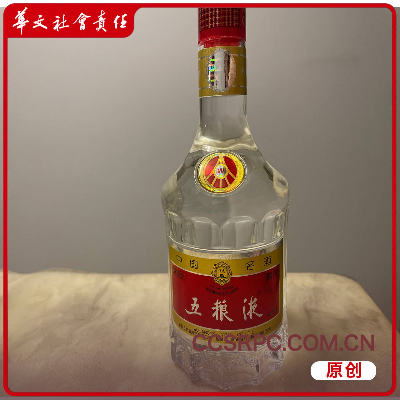 酒企esg案例之五粮液
