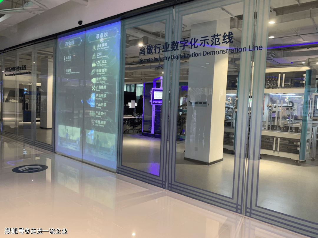 参观西门子成都数字化工厂