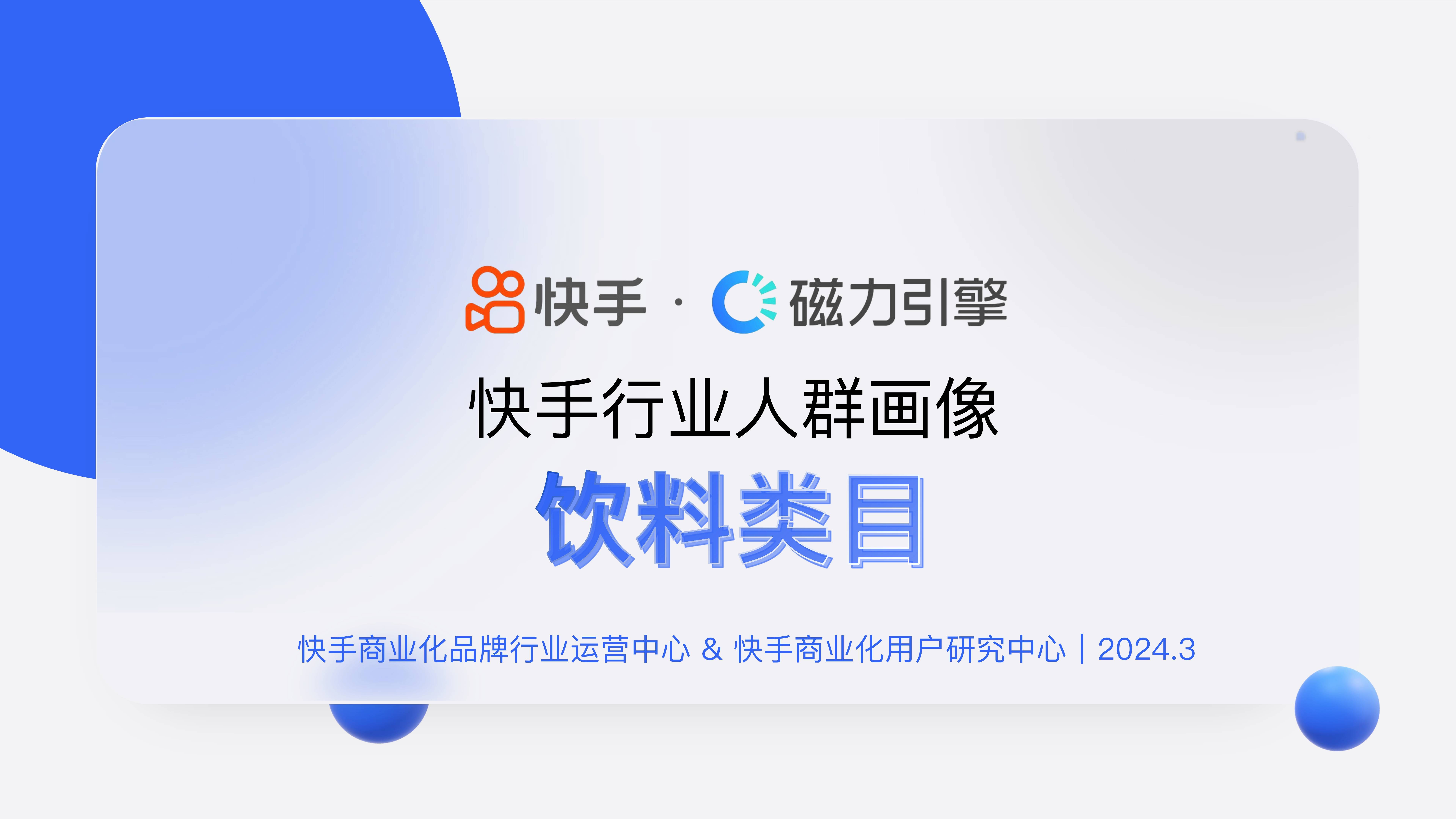 包含快手下载2024年最新版免费苹果平板的词条