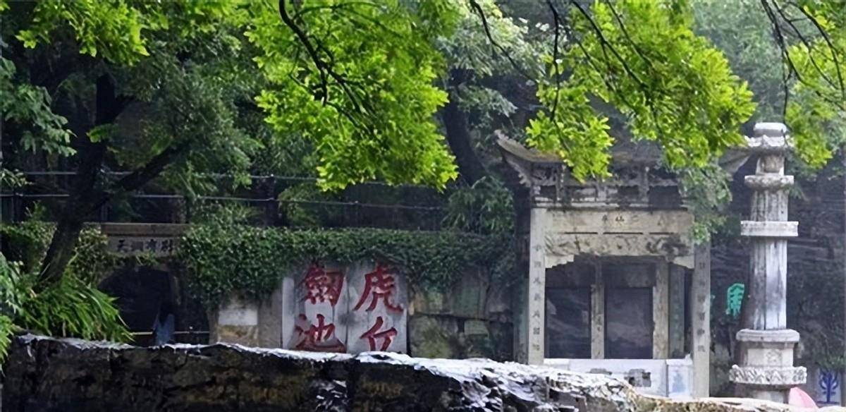 原创原创1955年虎丘剑池神秘的面纱被揭开