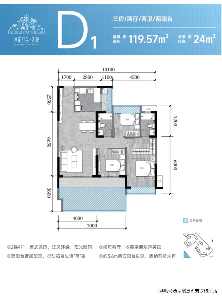 深圳岸芷汀兰户型图图片