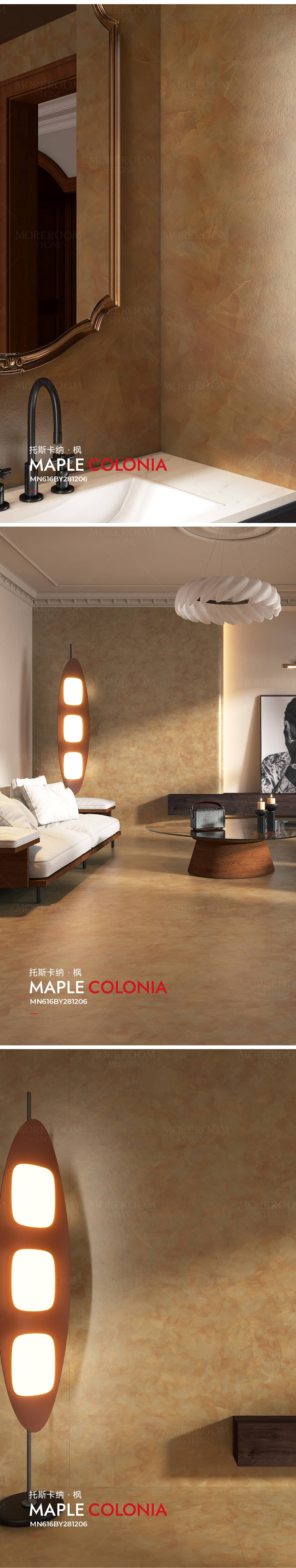 蒙诺石材岩板意大利艺术印象派托斯卡纳枫秋意里的枫叶诗意