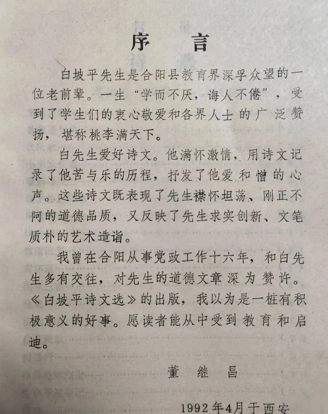 原创原创郃阳魁白坡平