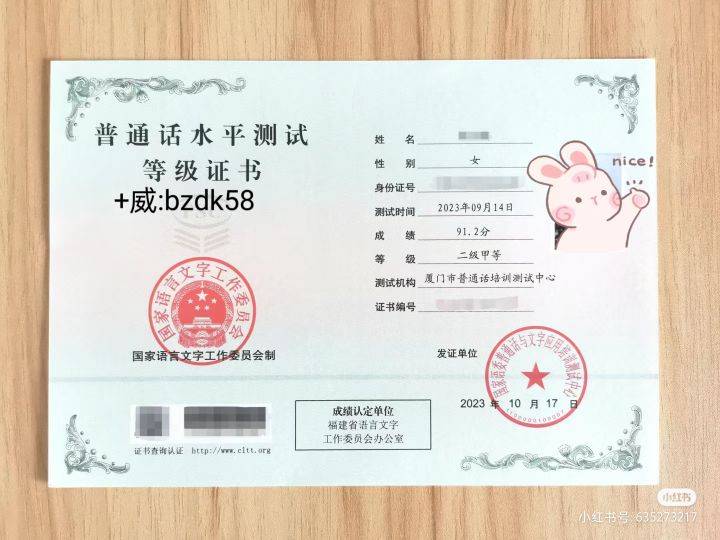 2024年普通话水平测试等级证书的有效期和适用范围