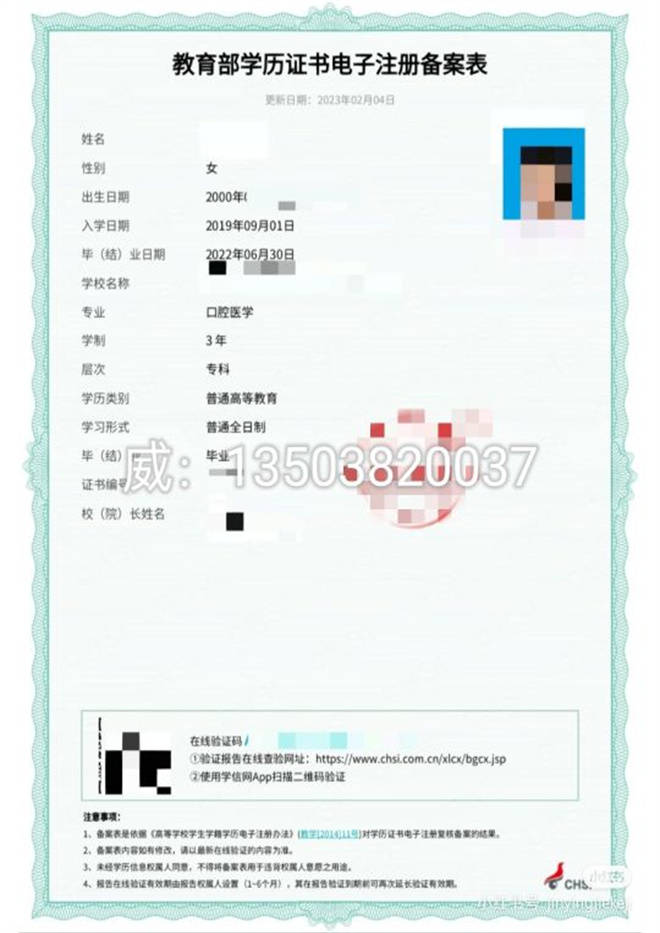 资格审查必备 | 教育部学历证书电子注册备案表及学籍在线验证报告