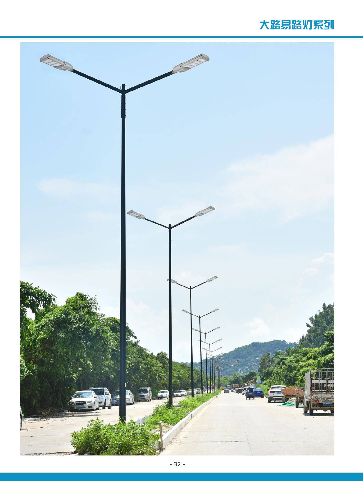工程路灯高清产品图册