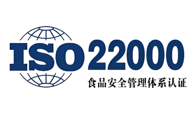 企业应按gmp和iso22000管理体系的要求建立和实施了食品安全管理体系