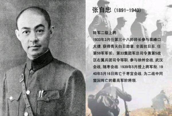 自忠将军遗体的勇士,此外,他还有另一种光荣身份_郭荣昌_部队_黄维刚