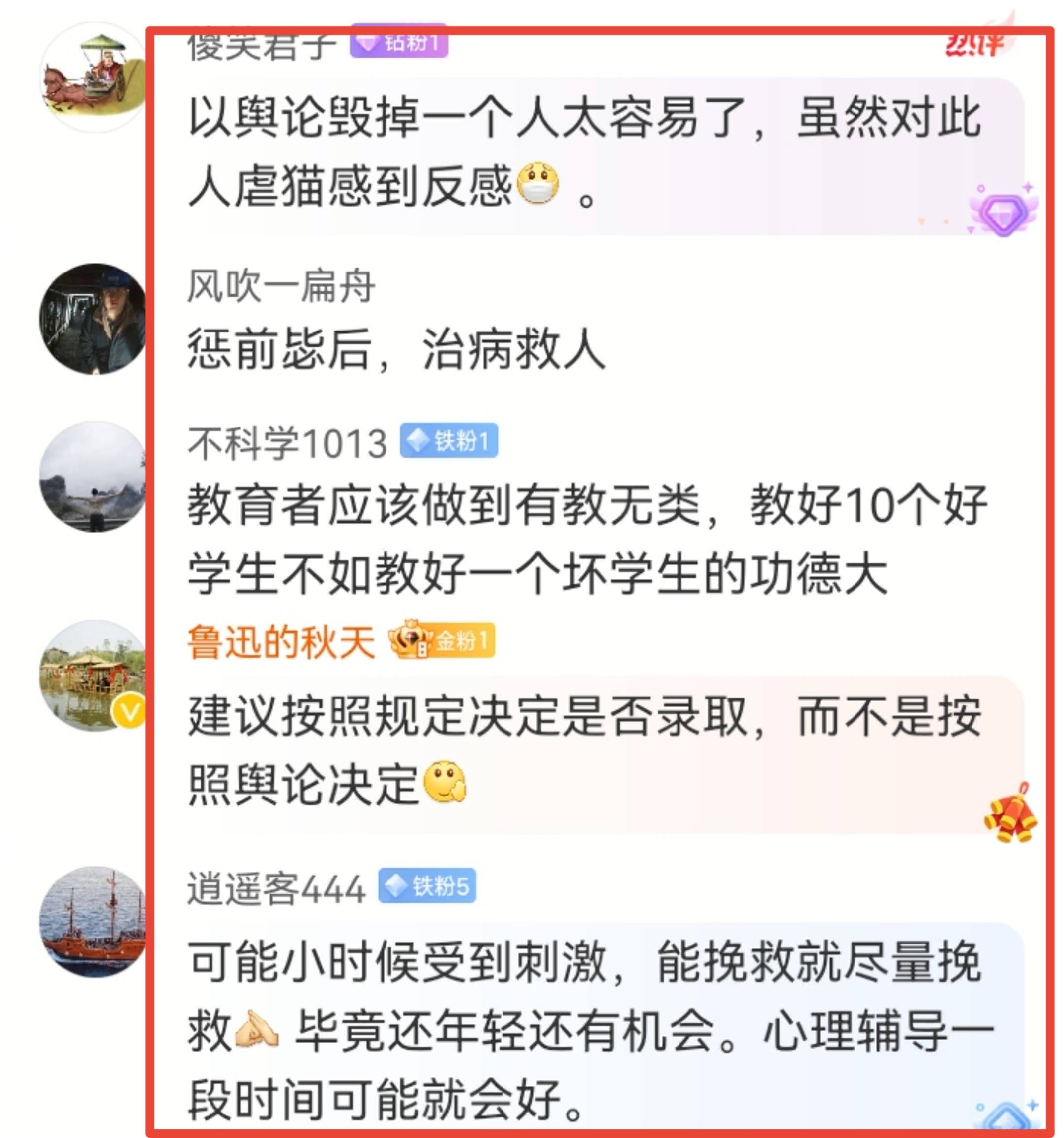 原创不就是虐猫嘛怎么能把核物理高才生一棒子打死改过自新不好吗