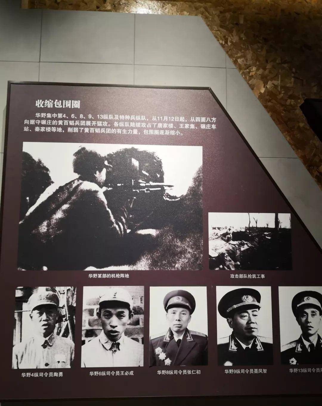 台湾军史谈碾庄战役图片