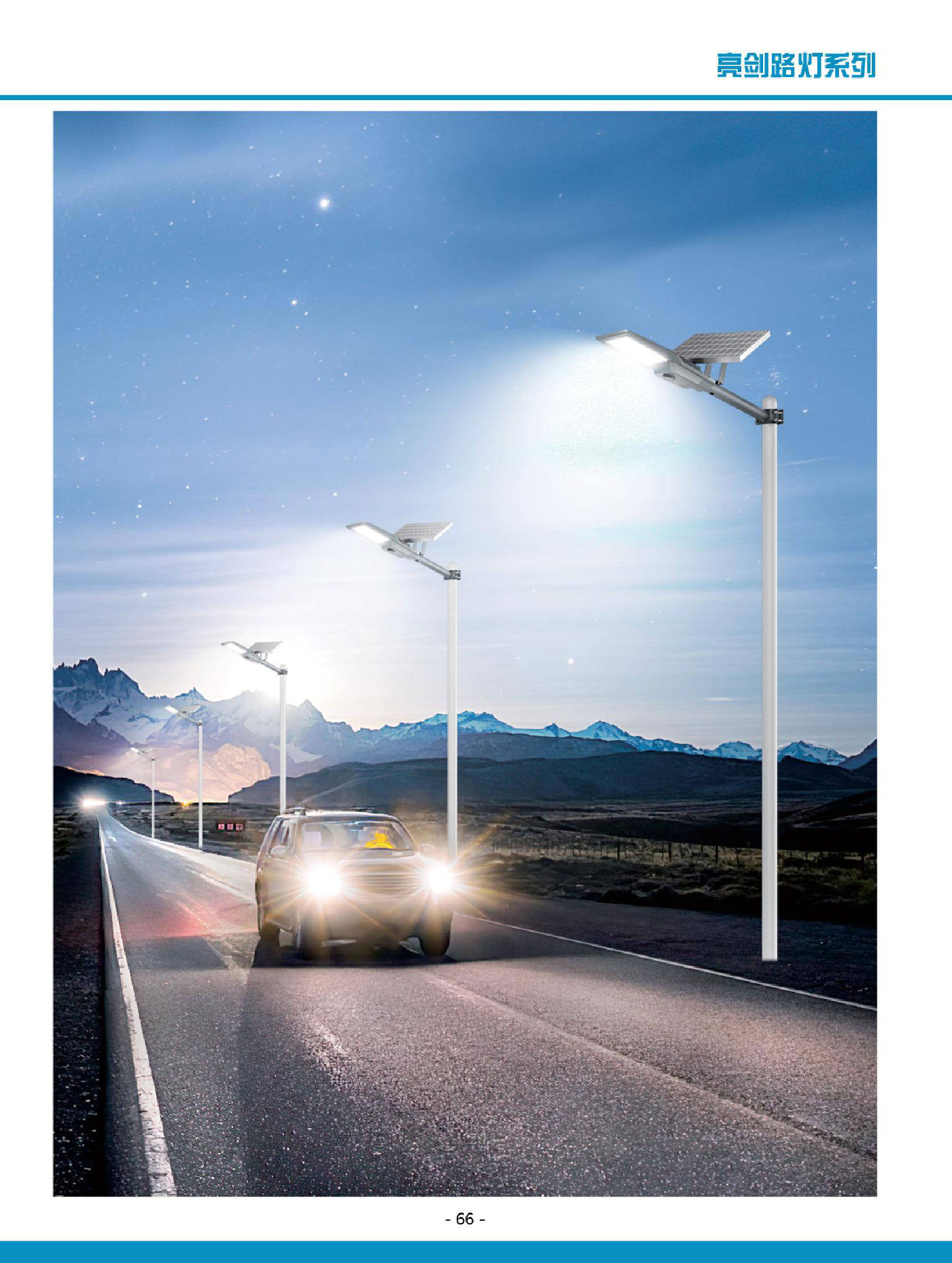 工程路灯高清产品图册