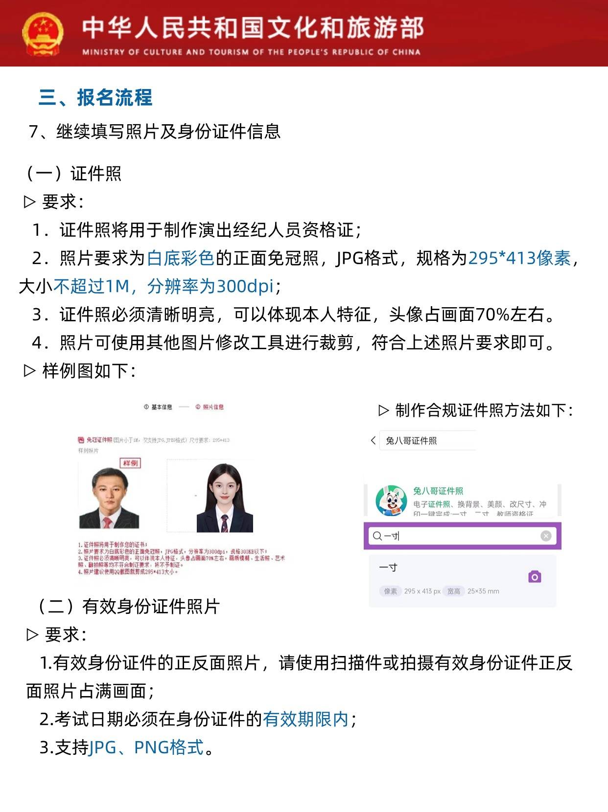 2024年演出经纪人开始报名!(内附报名要求及流程)
