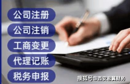 西安工商注册流程全解析