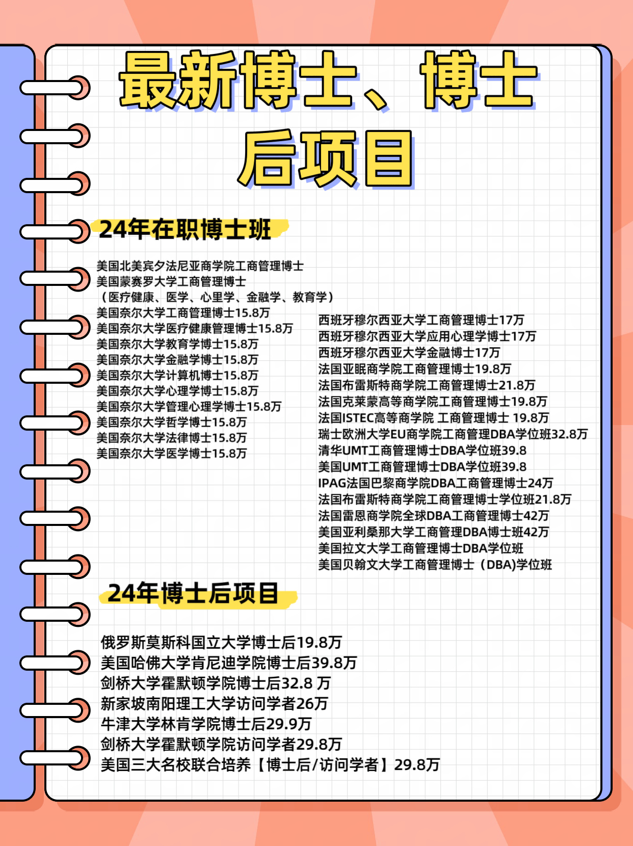 英国博士后的含金量?_研究_学术_发展