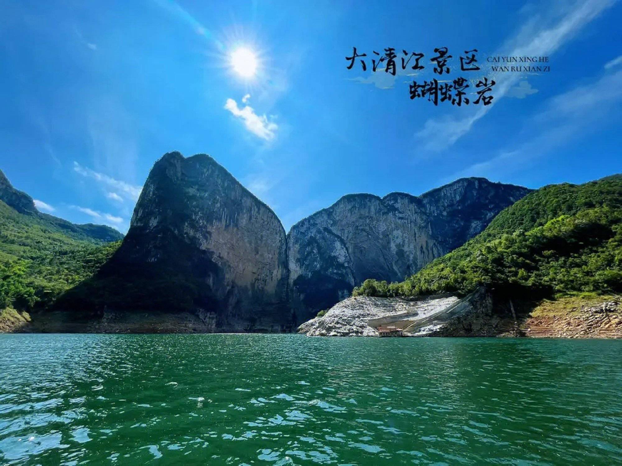 二,旅游行程规划:黄石出发,畅游恩施恩施大峡谷,位于湖北省恩施土家族