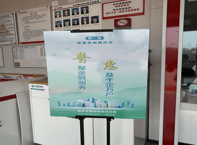 民泰银行湖州分行多措并举开展普惠金融推进月宣传活动
