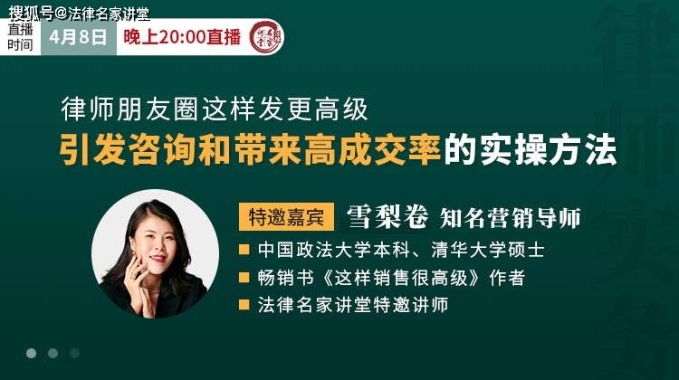 雪梨卷律师朋友圈这样发更高级引发咨询和带来高成交率的实操方法