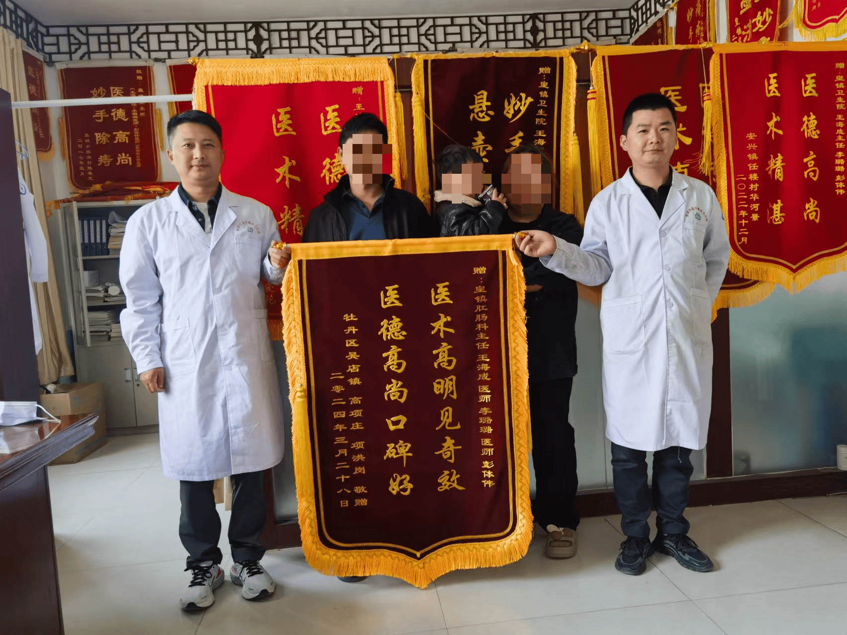 牡丹区皇镇街道办事处卫生院肛肠科收到患者送来感谢锦旗一面