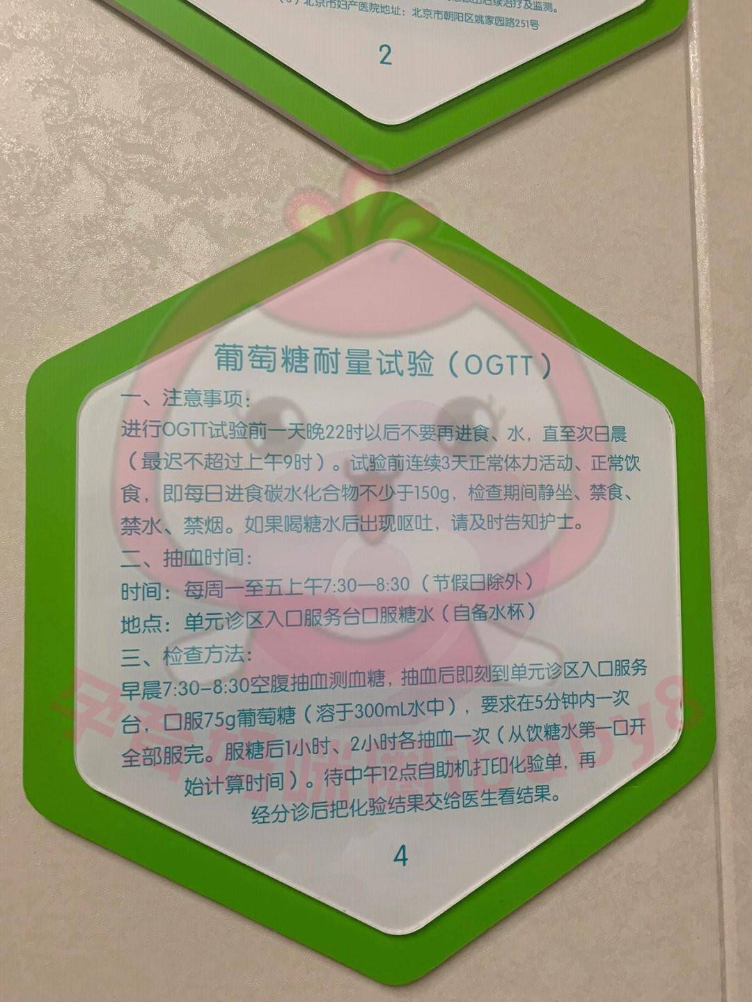 2024通州妇幼产检攻略产检时间表产检重要项目产检体验