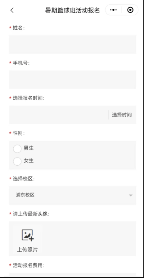 微信报名小程序怎么制作轻松打造活动报名新体验