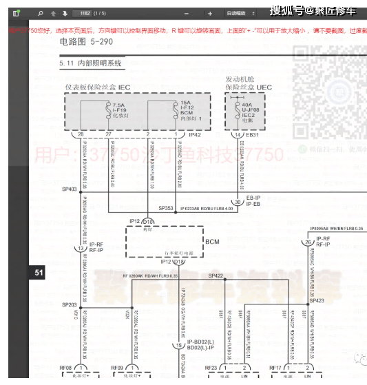 大通v80雾灯线路图图片