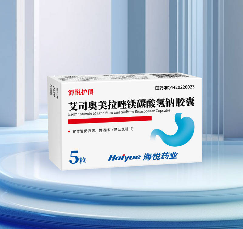 国际护胃日丨了解艾司奥美拉唑镁碳酸氢钠多长时间为一个疗程
