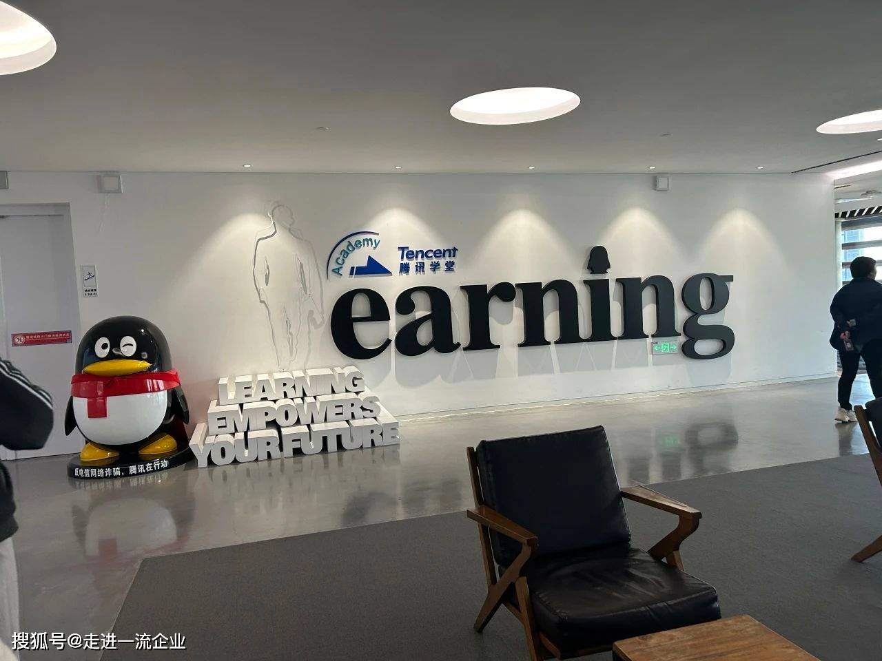 走进腾讯学增长 参观腾讯 公开课_企业_互联网_科技领域