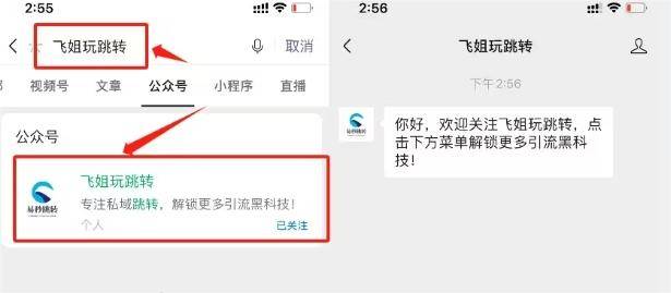 抖音快手私信的名片跳转微信是怎么弄的