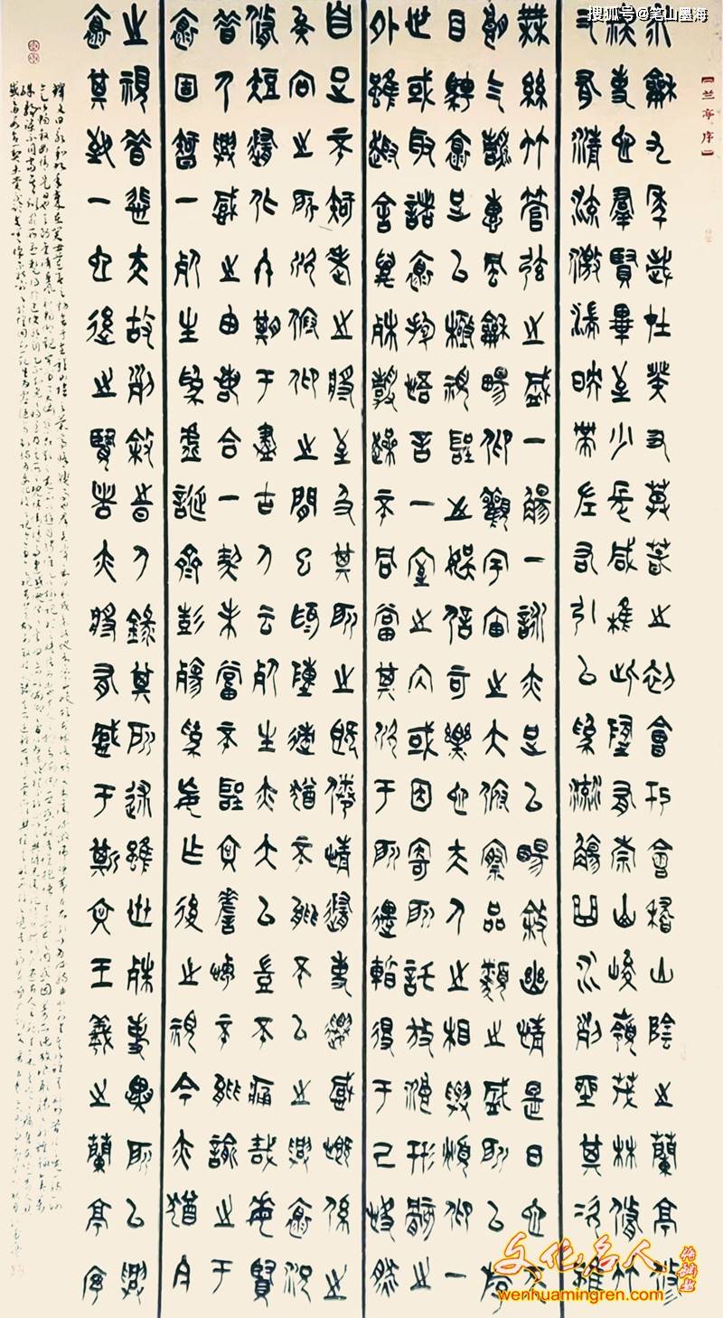 水墨传承甲辰书画名家书画家孙玉亭