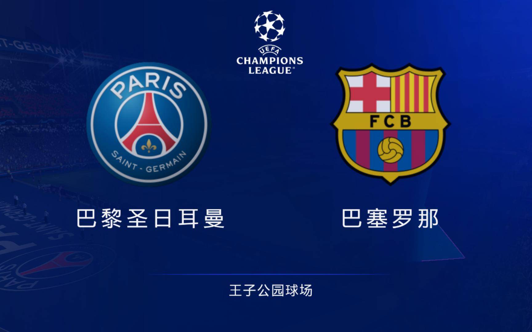 巴萨_哈维_赛季