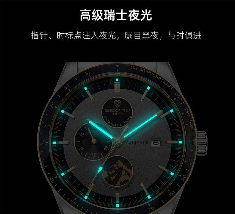 原创依宝诺8870g珠穆朗玛峰时间与卓越的交融