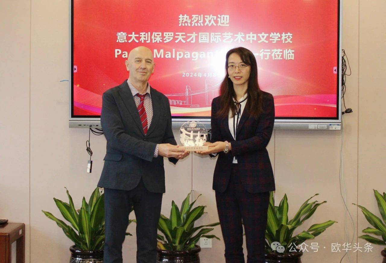 意大利保罗天才国际艺术学校访问温州多所学校共建跨文化教育新纪元