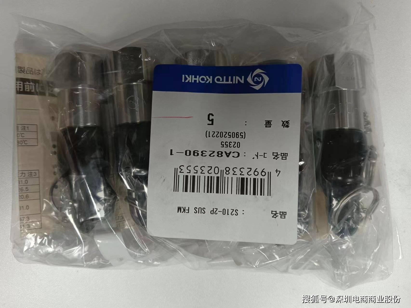 电商mro供应链日本nittokohki日东工器快速接头s2102psusfkm