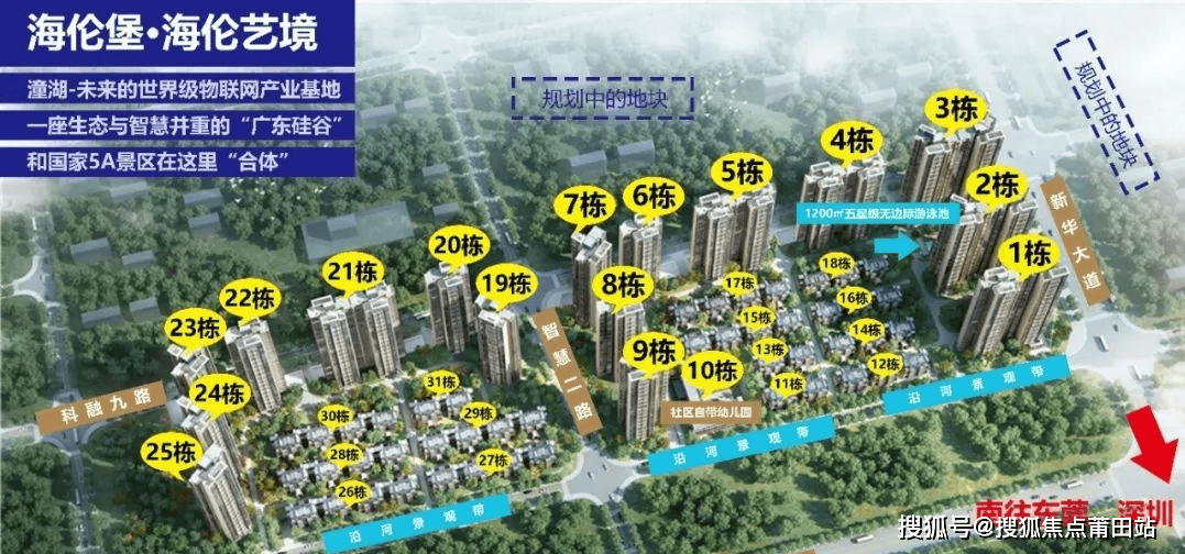 海伦堡潼湖国际售楼处惠州海伦堡潼湖国际丨海伦堡潼湖国际楼盘丨最新