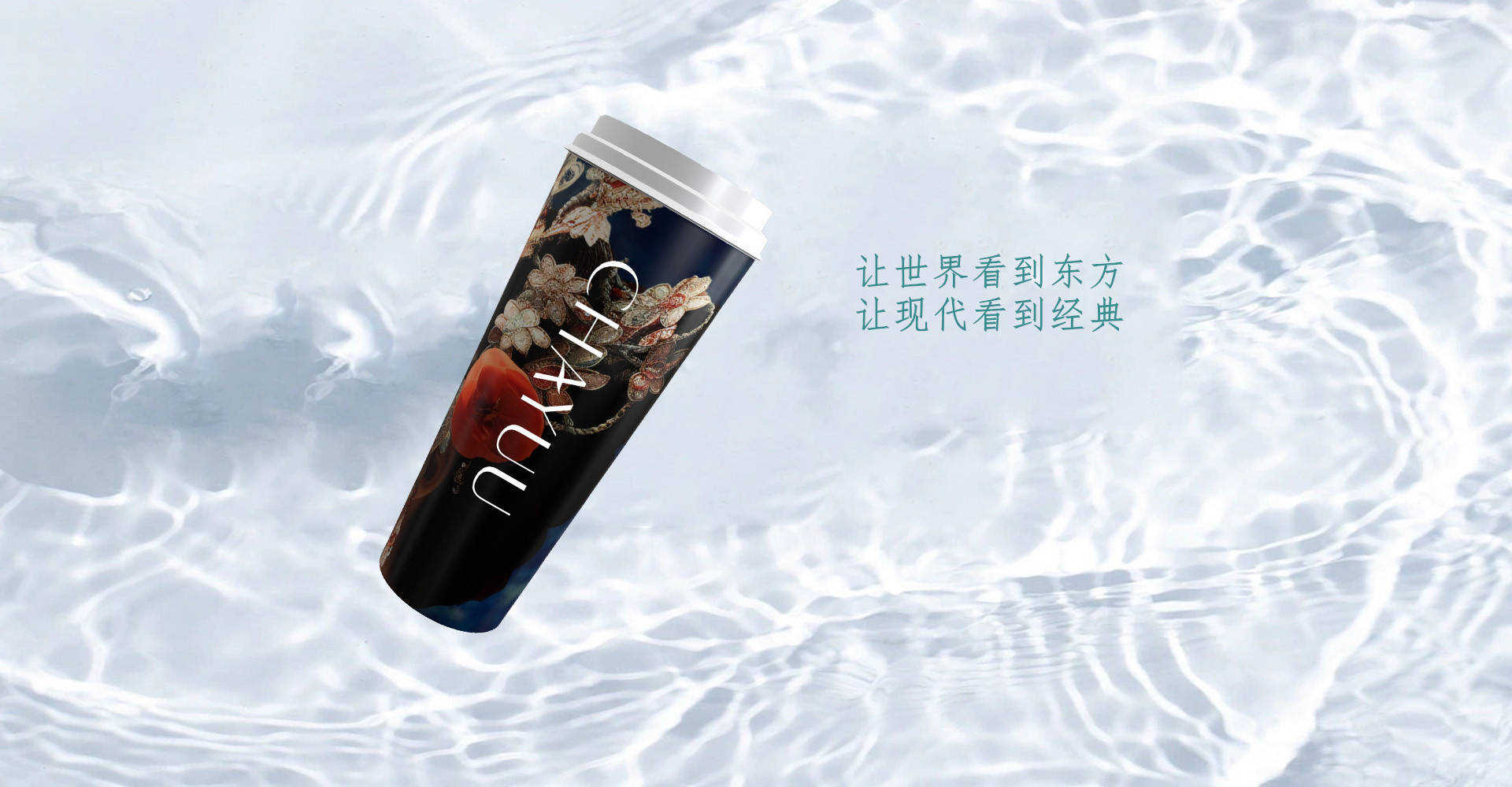 东方京韵茶品味生活感悟自然