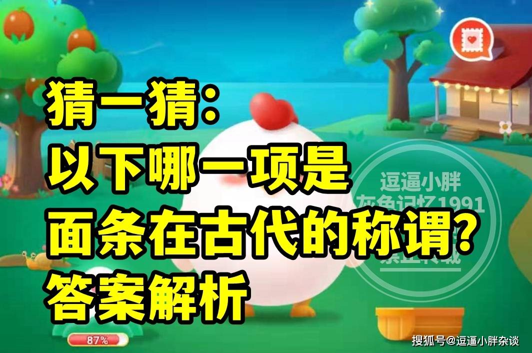 原创每匹斑马身上的条纹都不相同吗面条在古代的称谓蚂蚁庄园教育答案