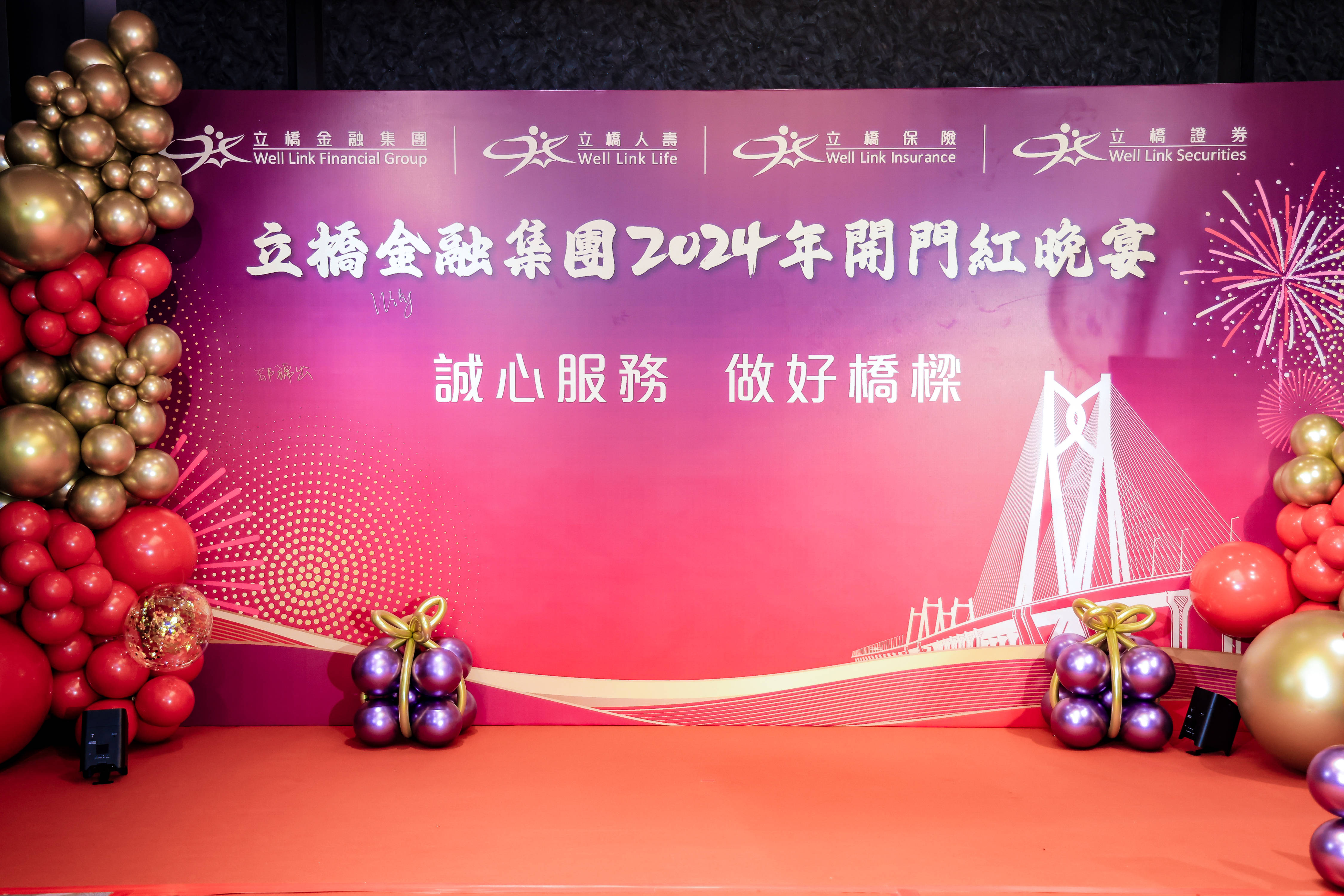 香港年会晚宴活动策划香港晚宴活动公司