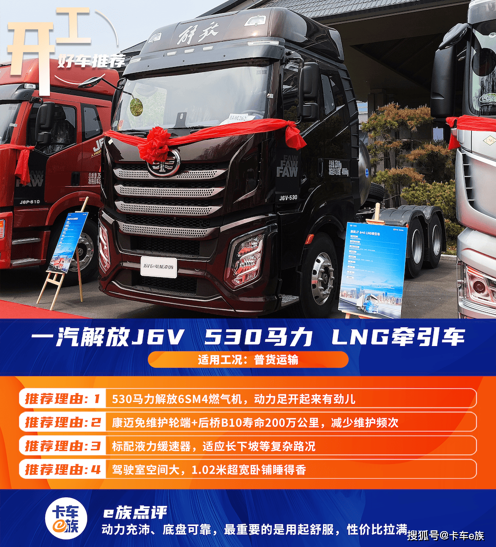 并在活动现场品鉴了解放j6p,解放j6v和解放j7三款燃气车型