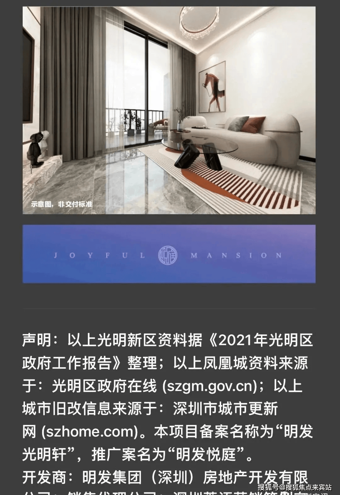 明发悦庭售楼处电话_深圳光明-明发悦庭售楼处24小时热线电话-营销