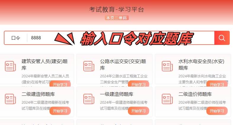 北京安全员c证考试真的是有手就行